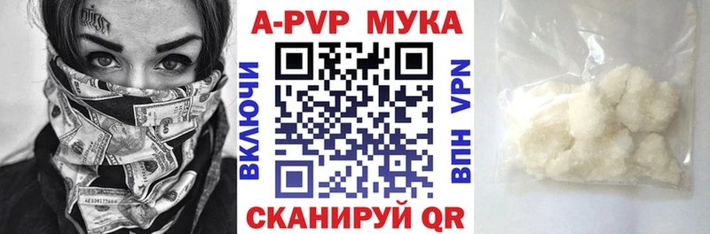 Alpha PVP кристаллы Полысаево