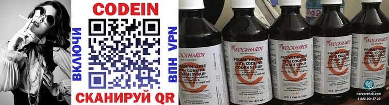 где купить наркоту Полысаево Кодеин напиток Lean (лин)