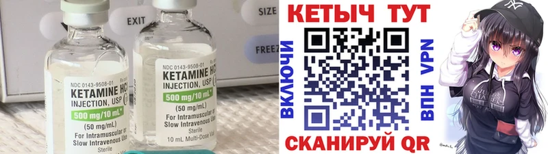КЕТАМИН VHQ Полысаево