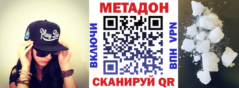 Метадон methadone  закладка  Полысаево 